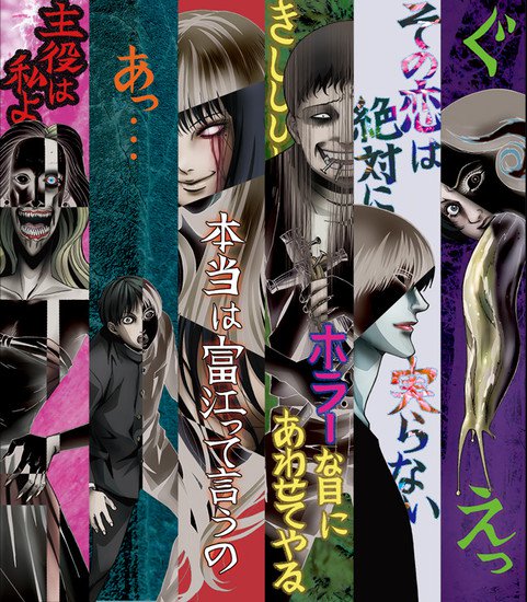 Junji Ito: Collection