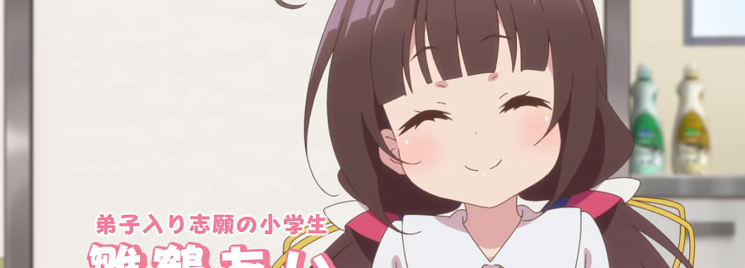 Ryuo no Oshigoto!