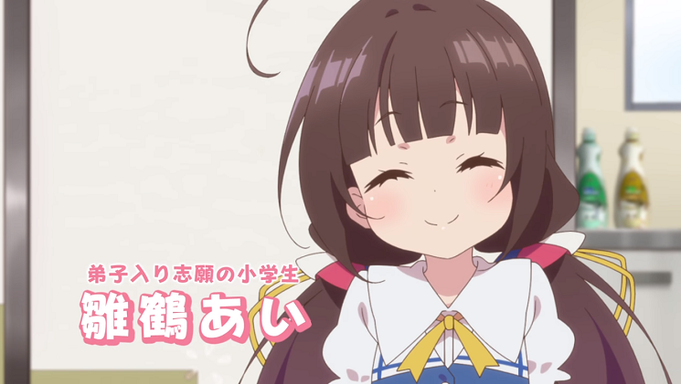 Ryuo no Oshigoto!