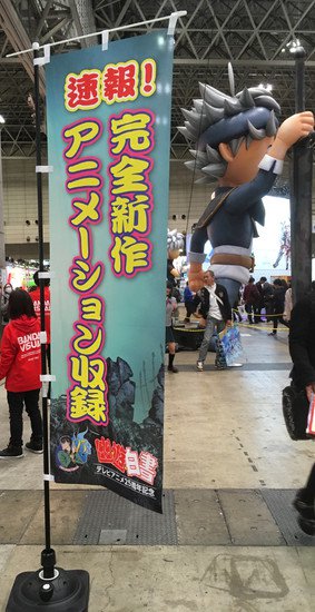 Yu Yu Hakusho em Jump Festa 2018