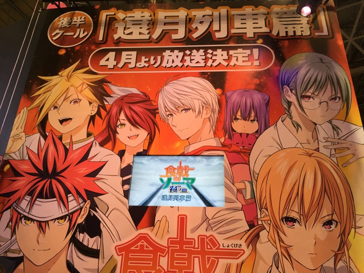 Anunciada a terceira temporada de 'Shokugeki no Souma' para