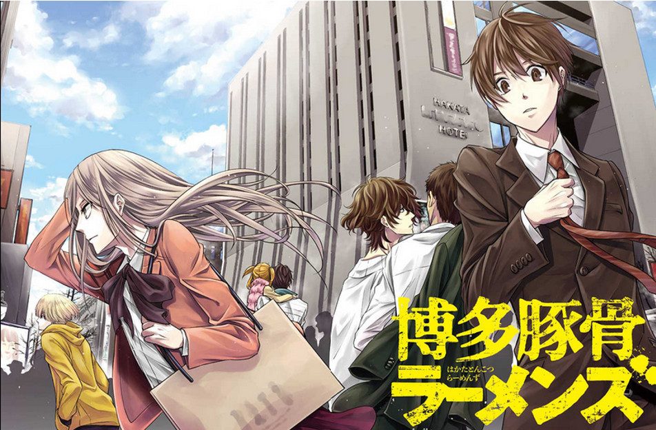 Hakata Tonkotsu Ramens