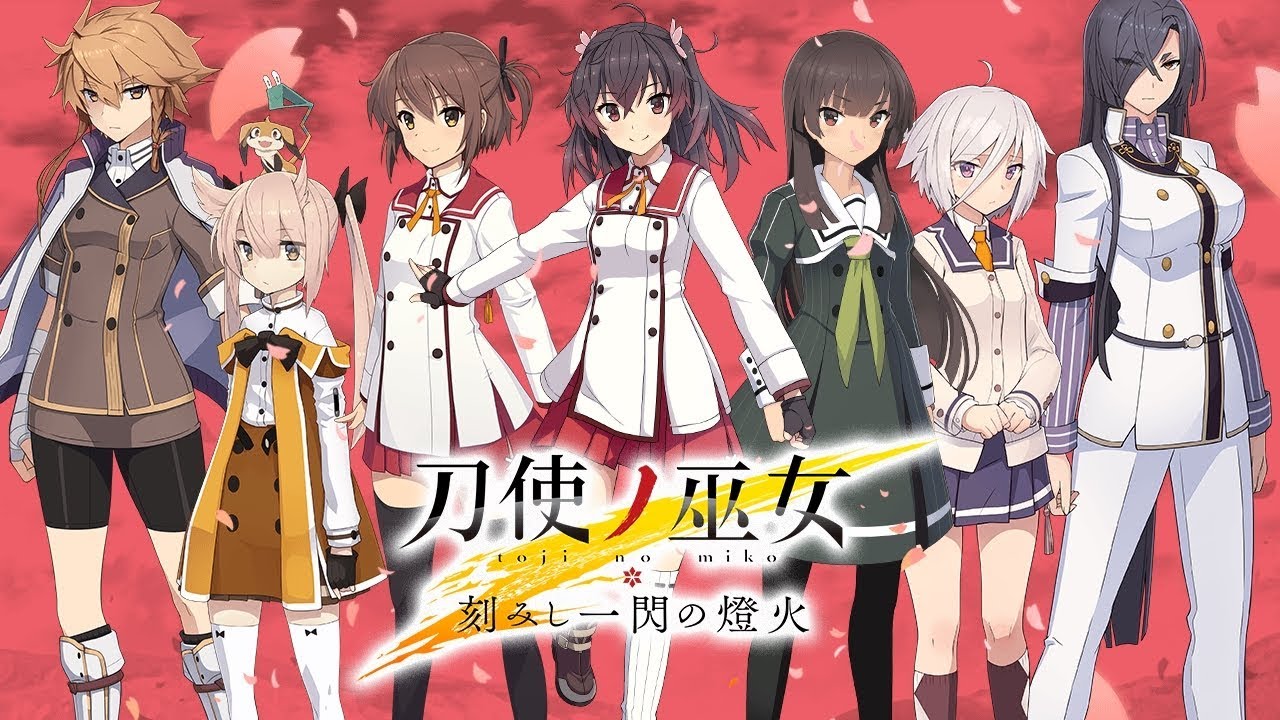 Toji no Miko