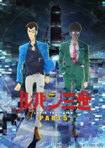 Lupin III: Part V