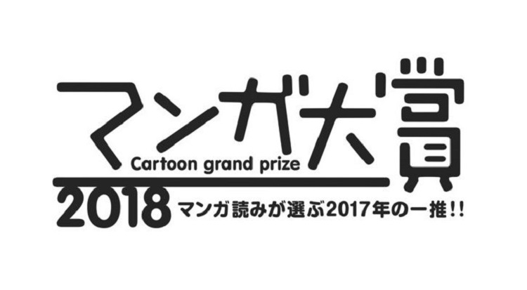 Mangá Taisho 2018