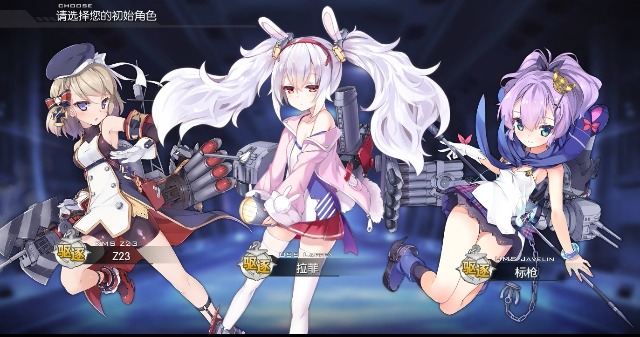 Azur Lane