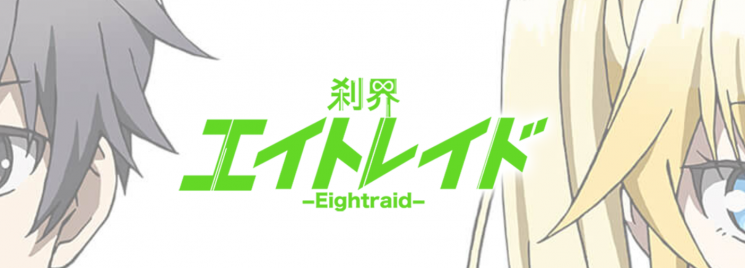 Sekkai Eightraid