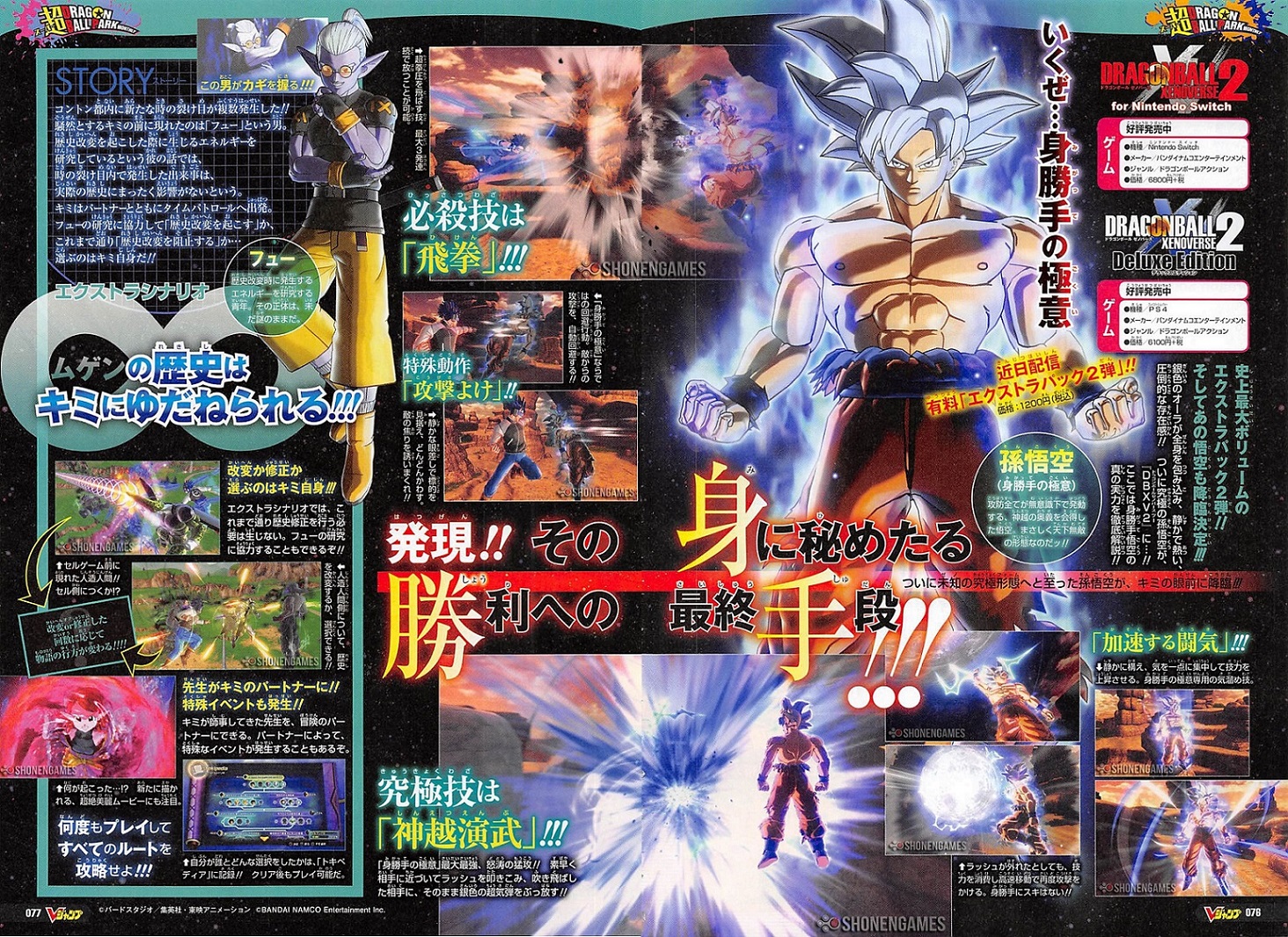 Dragon Ball Xenoverse