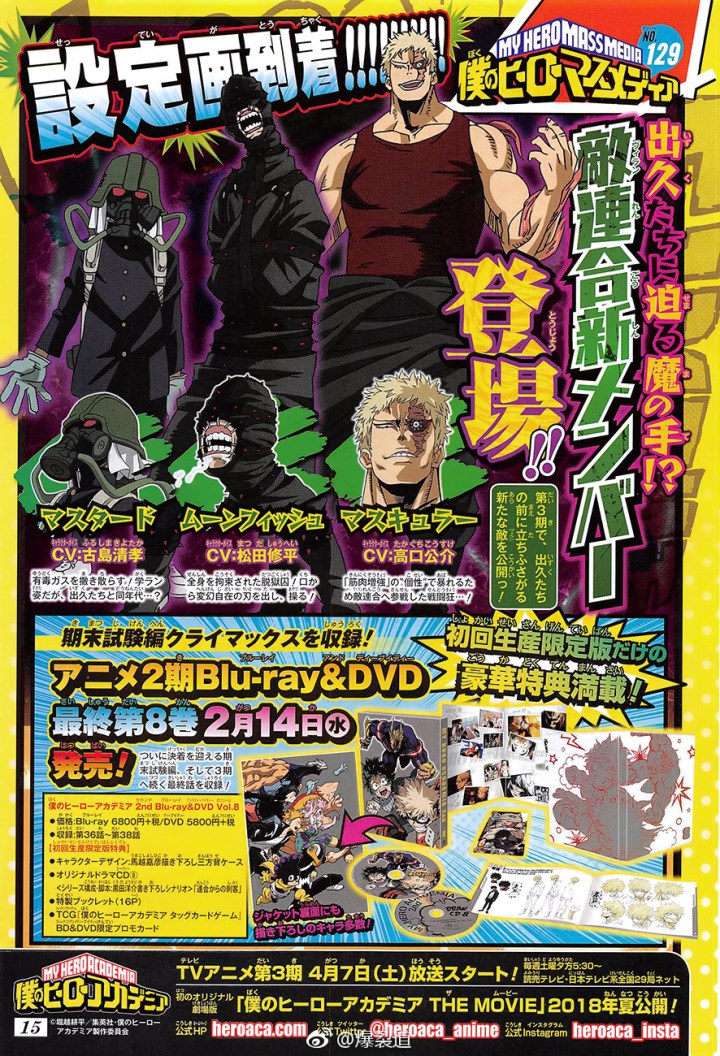 Boku no Hero Academia S3