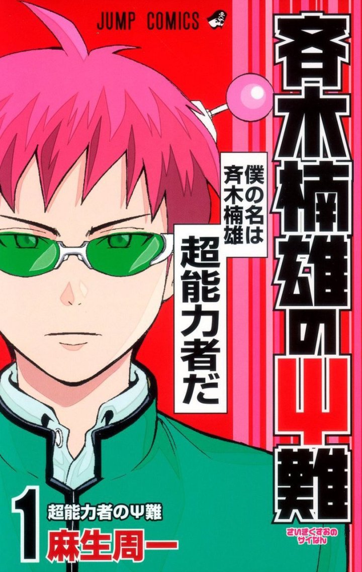 Saiki Kusuo no Psi Nan