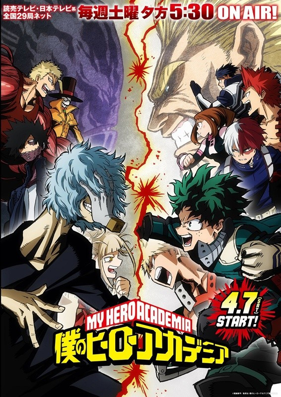 Imagem promocional de My Hero Academia 5