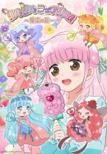 Rilu Rilu Fairilu