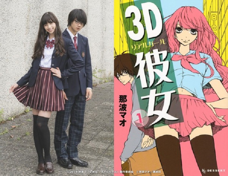 3D Kanojo