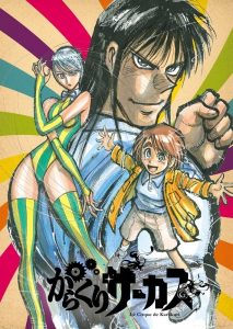 Karakuri Circus - Episódios - Saikô Animes