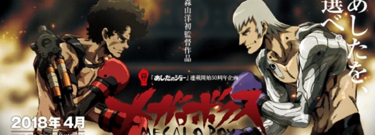 Megalo Box