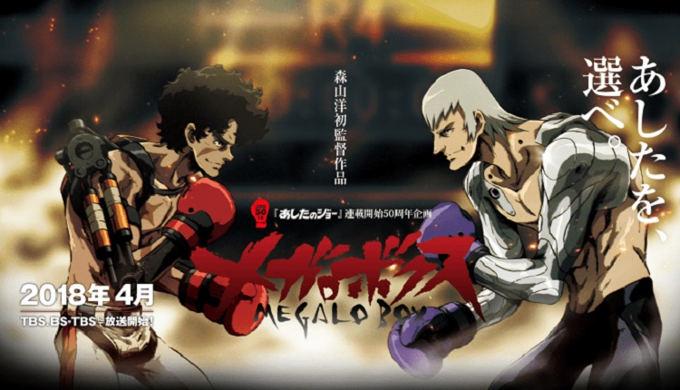 Megalo Box