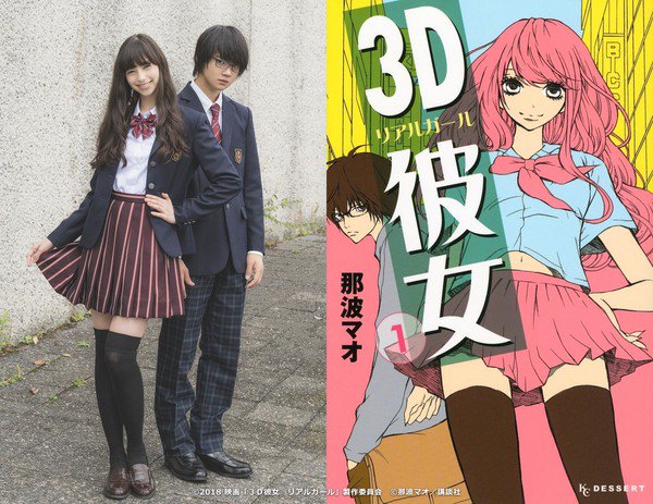 3D Kanojo