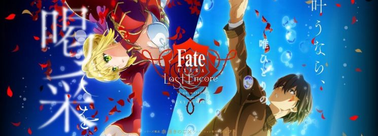 Fate/Extra: Last Encore