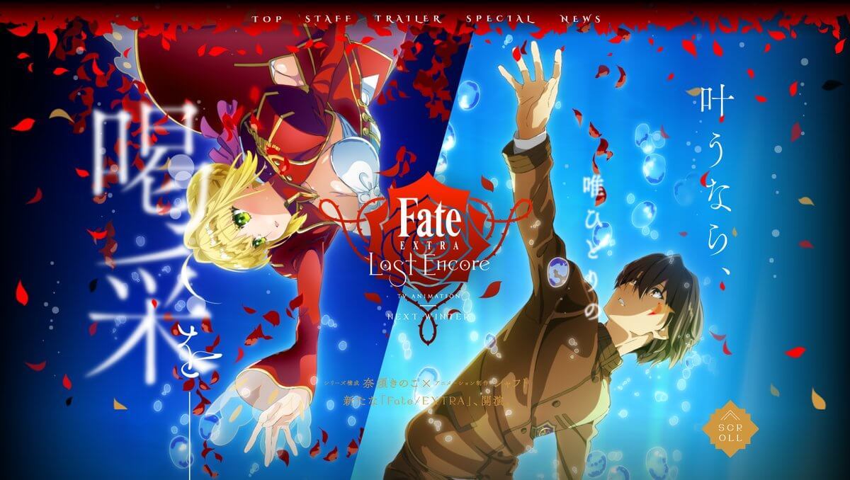 Fate/Extra: Last Encore