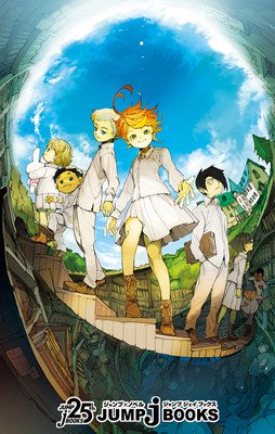 Yakusoku no Neverland