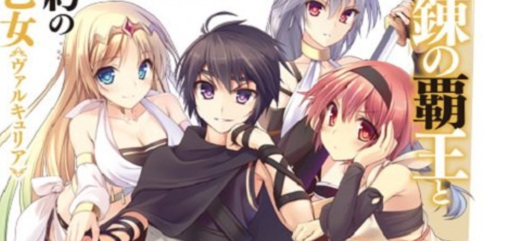 Revelan el primer video promocional del anime Hyakuren no Haou to