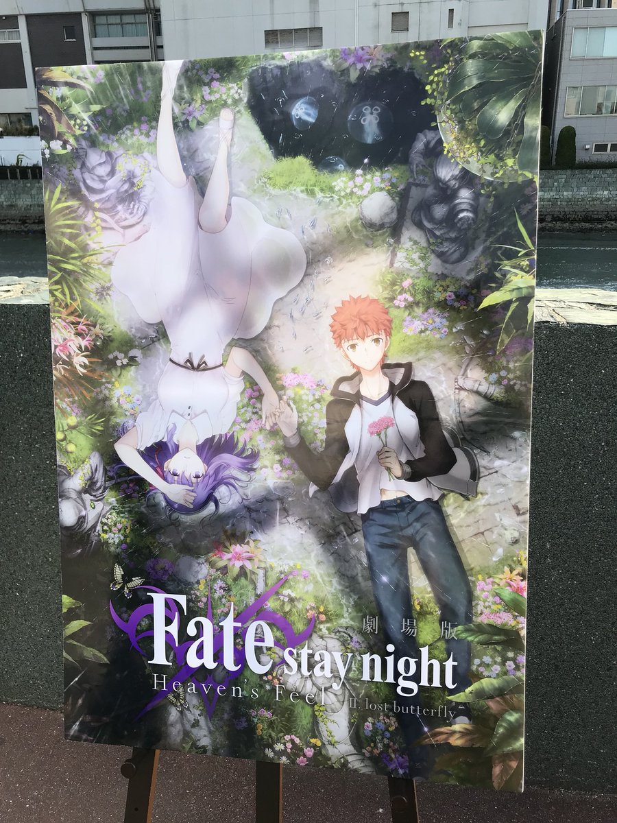 Fate/Stay night: Heaven's Feel
