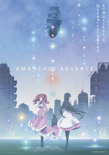 Amanchu!