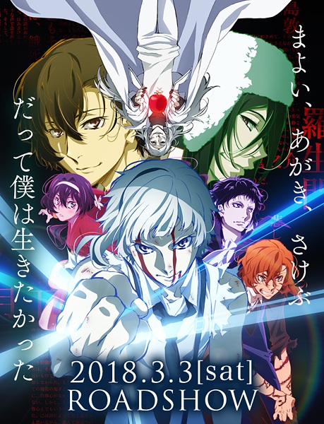 Bungo Stray Dogs