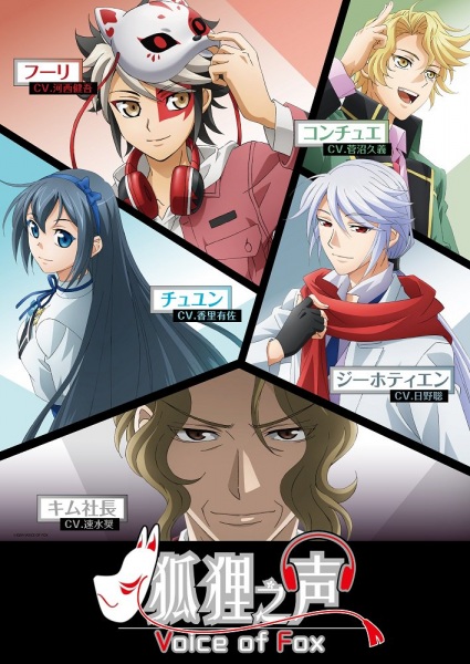 Conception – Game ganhará adaptação para anime - Anime United