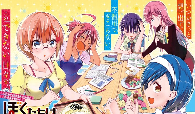 Revelado elenco de Bokutachi wa Benkyou ga Dekinai