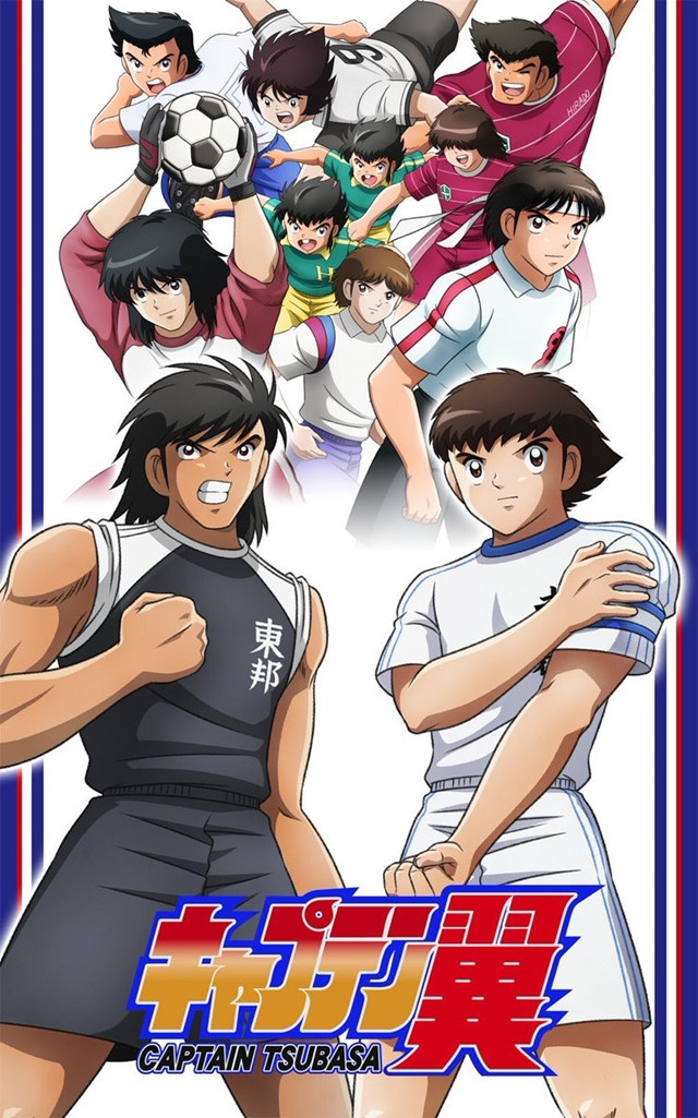 Captain Tsubasa