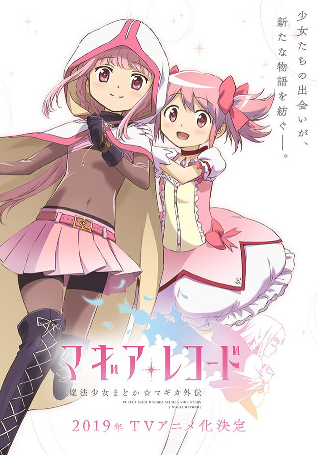 Mahou Shoujo Madoka Magica Gaiden