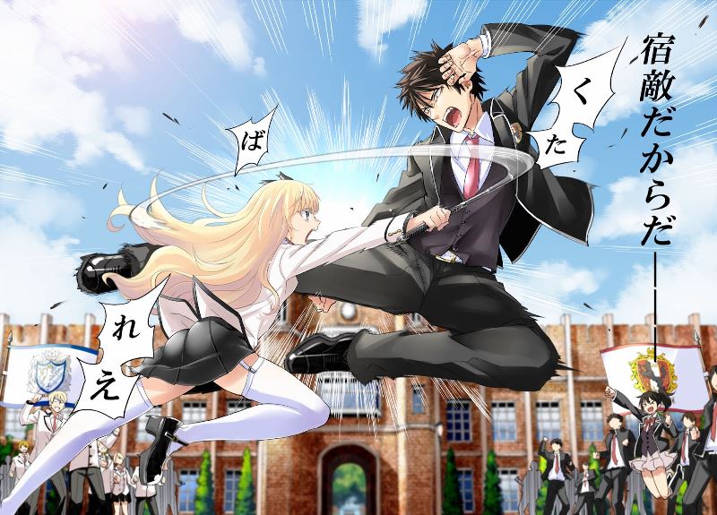 Kishuku Gakkou no Juliet