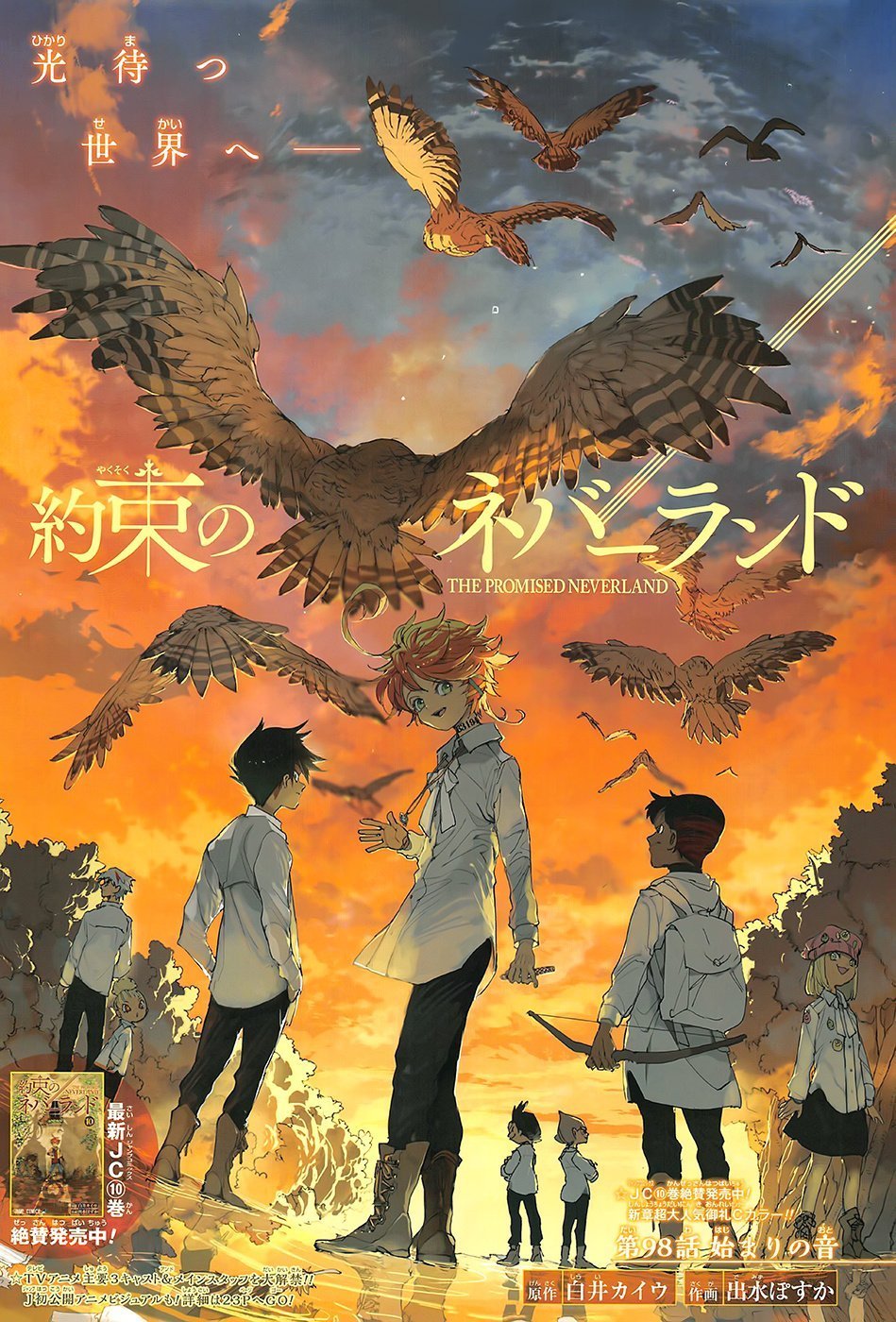 Yakusoku no Neverland