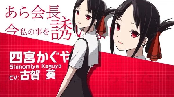 Kaguya-sama wa Kokurasetai