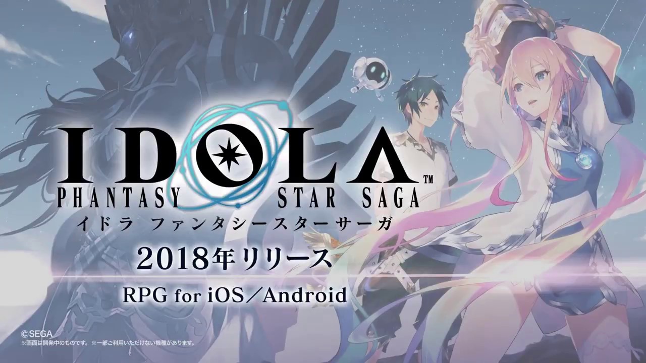 Idola Phantasy Star Saga