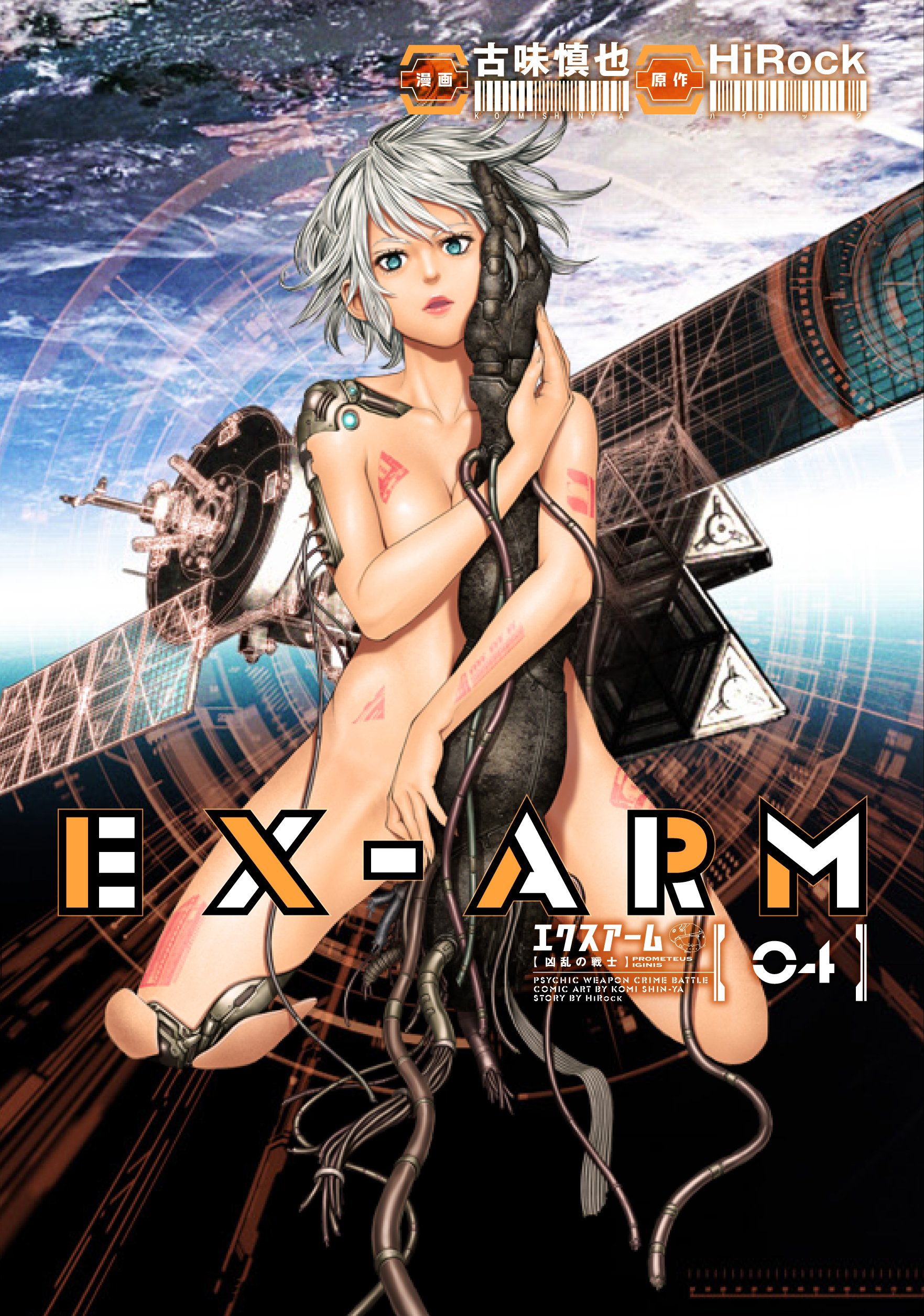 Ex-Arm