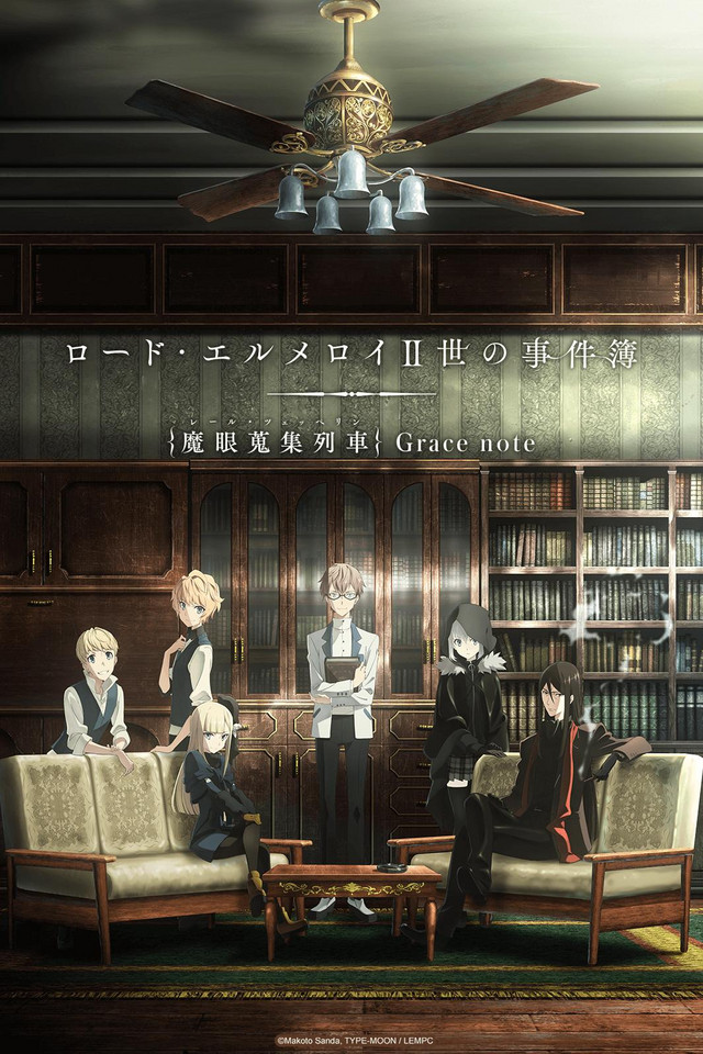 Lord El-Melloi II’s Case Files {Rail Zeppelin} Grace note