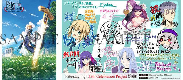 Fate/Stay Night