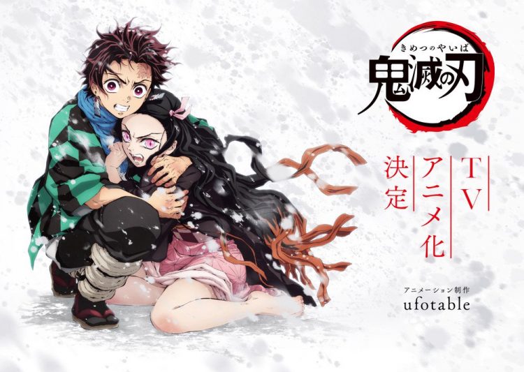 Demon Slayer: Kimetsu no Yaiba completou 6 anos de estreia do anime ag