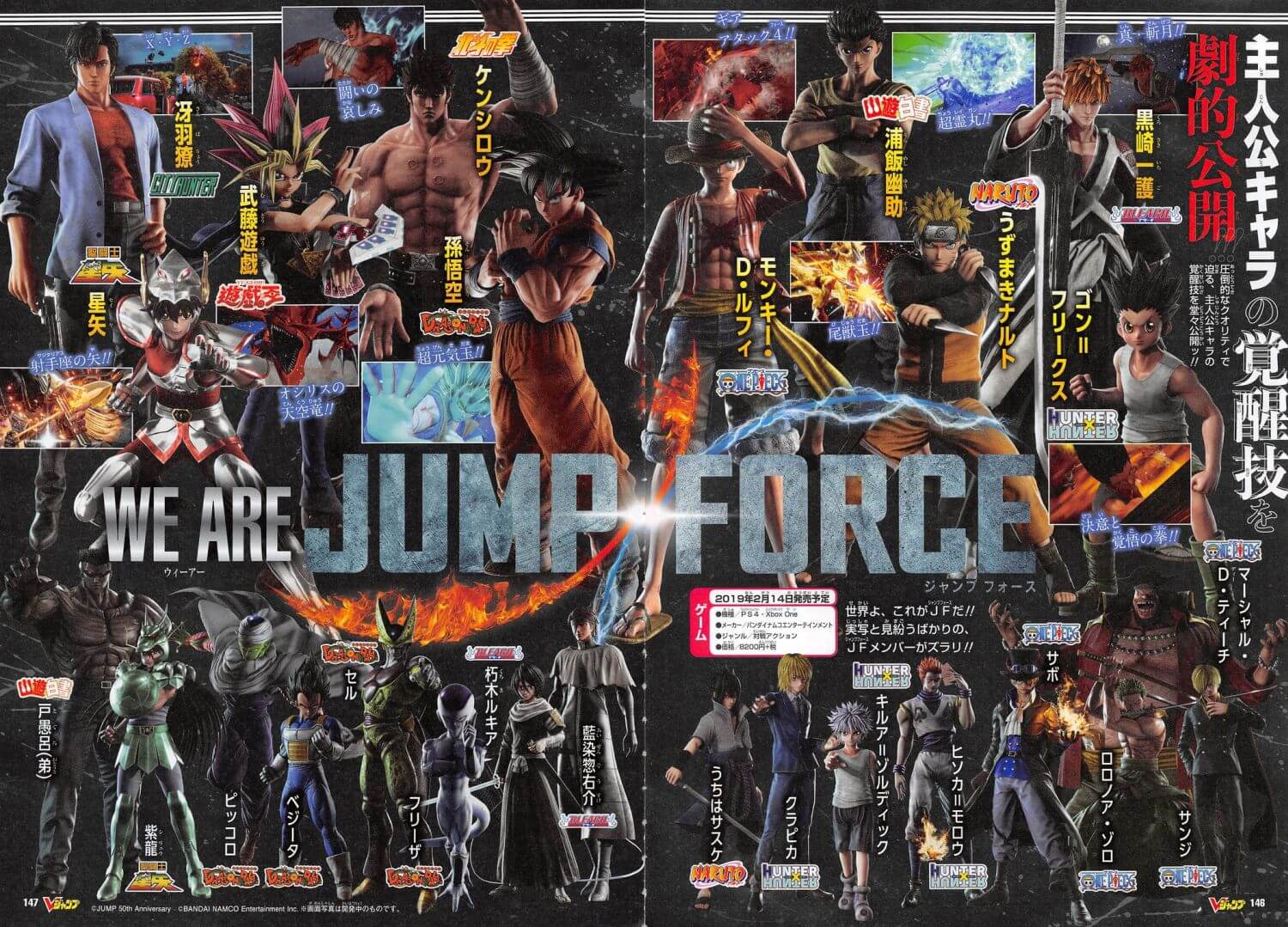 Jump Force