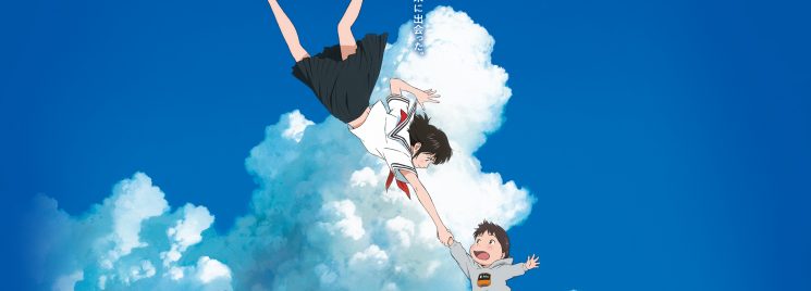 Mirai no Mirai