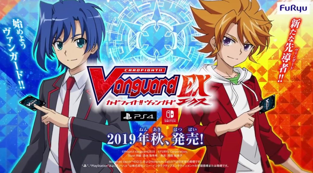 Cardfight!! Vanguard EX