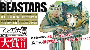 Beastars