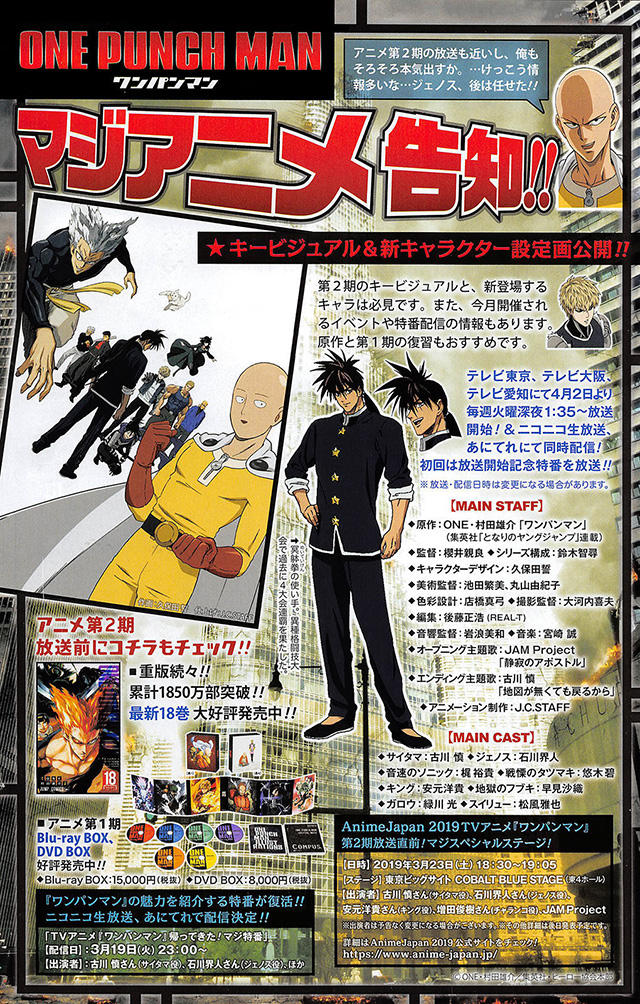 One Punch Man: Adição ao elenco da segunda temporada foi anunciada - Anime  United