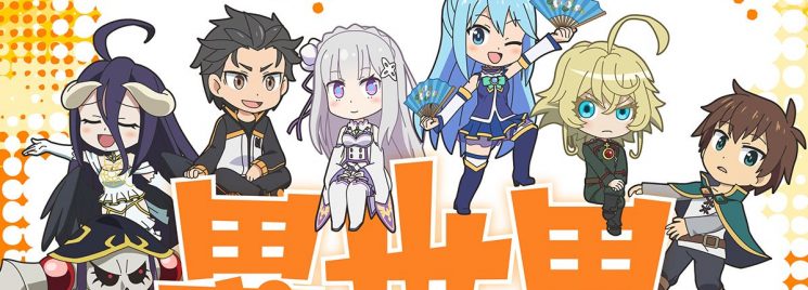 Isekai Quartet