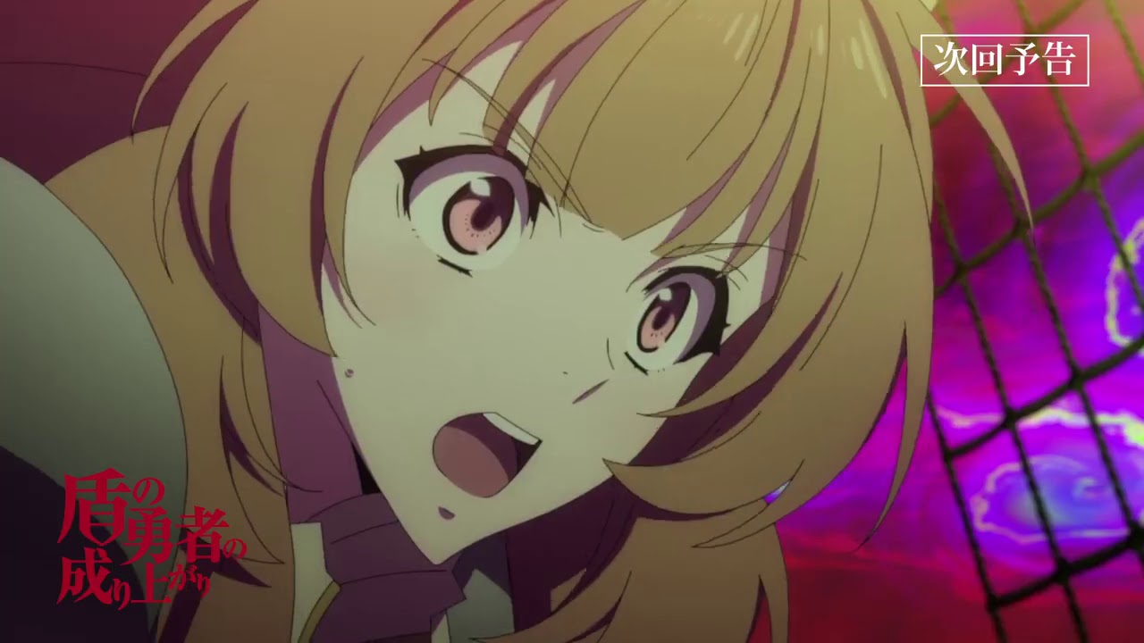 TATE NO YUUSHA – PREVIEW DO EPISÓDIO 12 - Anime United