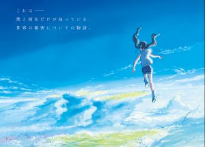 Tenki no Ko