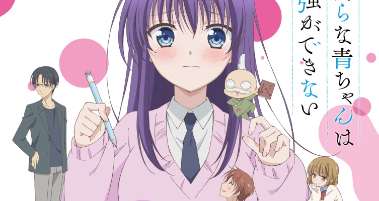 Midara na Ao-chan wa Benkyou ga Dekinai - 5 de Abril de 2019