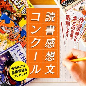 Shueisha e Kodansha